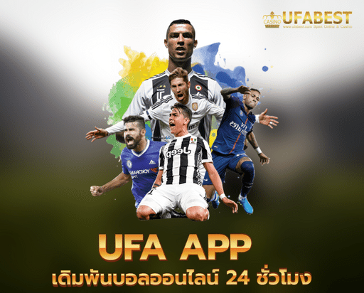 ดาวน์โหลด app ufa เดิมพันคาสิโน แทงบอลออนไลน์ 24 ชั่วโมง